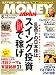 MONEY JAPAN (マネージャパン) 2008年 08月号 [雑誌]
