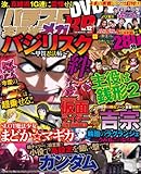 パチスロ実戦術メガBB vol.12 (GW MOOK 91)