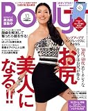 Body+ 2010年10月号