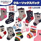 ミキハウス ダブルＢクルーソックスパック mikihouse (13-15cm, 白（Col-01）)