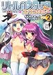 リトルバスターズ!エクスタシーえくすたちっくアンソロジー V (2) (IDコミックス DNAメディアコミックスGIGA)