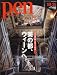Pen #ペン# 2009年 10/15号 [雑誌]