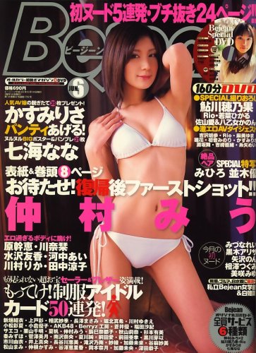 Bejean (�ӡ�������) 2008ǯ 06��� [����]