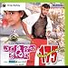 Evadi Gola Vadidhi [CD on Demand]