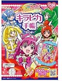 キラピカ手帳キャンデー 10個入 Box(食玩)