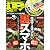 iP! (アイピー) 2012年 06月号 [雑誌]