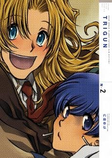 トライガン N-2 (ヤングキングコミックスNEO)