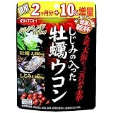 しじみの入った牡蠣ウコン(徳用サイズ)