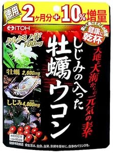 しじみの入った牡蠣ウコン(徳用サイズ)