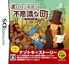 レイトン教授と不思議な町 フレンドリー版