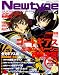 Newtype (ニュータイプ) 2007年 04月号 [雑誌]