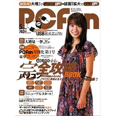 PC Fan (�s�[�V�[�t�@��) 2009�N 05���� [�G��]
