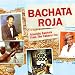 Bachata Roja: Acoustic Bachata From the Cabaret Era