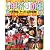 輝け甲子園の星 2012年 05月号 [雑誌]