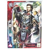 三国志大戦3 魏076 R衛カン
