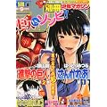 別冊少年マガジン 2010年 08月号 [雑誌]