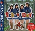 School Days(シングルV) [DVD]