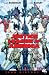 Search : Justice League of America: Team History (Justice League (DC Comics) (paperback))