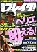 UhaUha (ウハウハ) 馬券ブレイク ! 2007年 02月号 [雑誌]