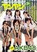 ヤンヤン VOL.6 (2009 JULY)―ポップアイドルCLOSE UPマガジン (ロマンアルバム)の画像