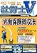 : 社労士V 2010年 01月号 [雑誌]