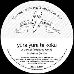 【クリックで詳細表示】Dekinai / Sweet Surrender [12 inch Analog] [Single， Maxi， Import， from US]