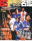季刊 エルゴラ 2012年 02月号 [雑誌]