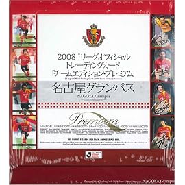 2008Jリーグオフィシャルトレーディングカード チームエディション メモラビリア 第2弾 名古屋グランパス (BOX)