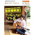 あなたもアーティスト 挫折者救済！きりばやしひろきのギター塾<br>きりばやしひろき　 <br>1365円<br>ISBN:9784141897415　