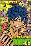 週刊少年ジャンプ　2012年2月13日号 NO.9-