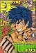 週刊少年ジャンプ　2012年2月13日号 NO.9