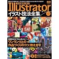 �v���̕\���Ɋw��!Illustrator�C���X�g�Z�@�S�W (�G���f�B�G�k�E���b�N)