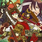戦国武将物語~豪傑編~