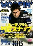 WOOFIN' (ウーフィン) 2009年 07月号 [雑誌]