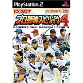 プロ野球スピリッツ4