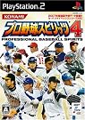 プロ野球スピリッツ4