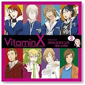 VitaminX �h���}CD�uUltra�r�^�~��3�v�̃C���[�W���g�傷��