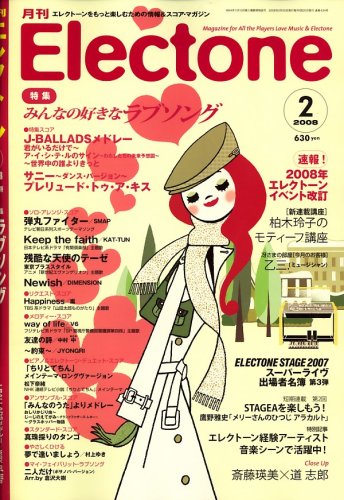 Cover image : エレクトーン 2008年 02月号 [雑誌]