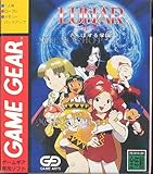 LUNAR さんぽする学園 【ゲームギア】