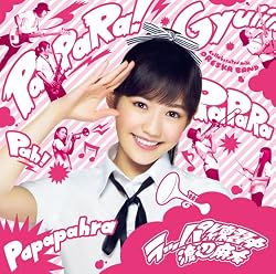 ラッパ練習中(初回生産限定盤B)(DVD付)