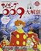 サイボーグ009 大解剖 (SAN-EI MOOK)