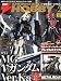 : 電撃HOBBY MAGAZINE (ホビーマガジン) 2013年 02月号 [雑誌]