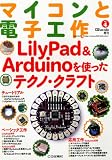 CQ ham radio (ハムラジオ) 増刊 マイコンと電子工作4 2011年 02月号 [雑誌]