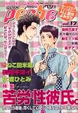 GUSH peche vol.12 (GUSH COMICS)