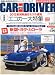 CAR and DRIVER (カー・アンド・ドライバー) 2012年 07月号 [雑誌]