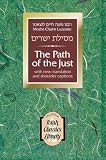 Path of the Just (Pocket Edition)