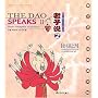 The Dao Speaks II: More Whispers of Wisdom (English-Chinese)