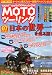 MOTO (���) �ġ���� Vol.07 2012ǯ 05��� [����]