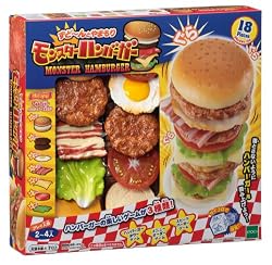 モンスターハンバーガー