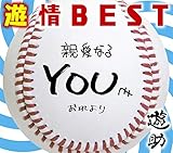 遊情BEST(初回生産限定盤)(DVD付)